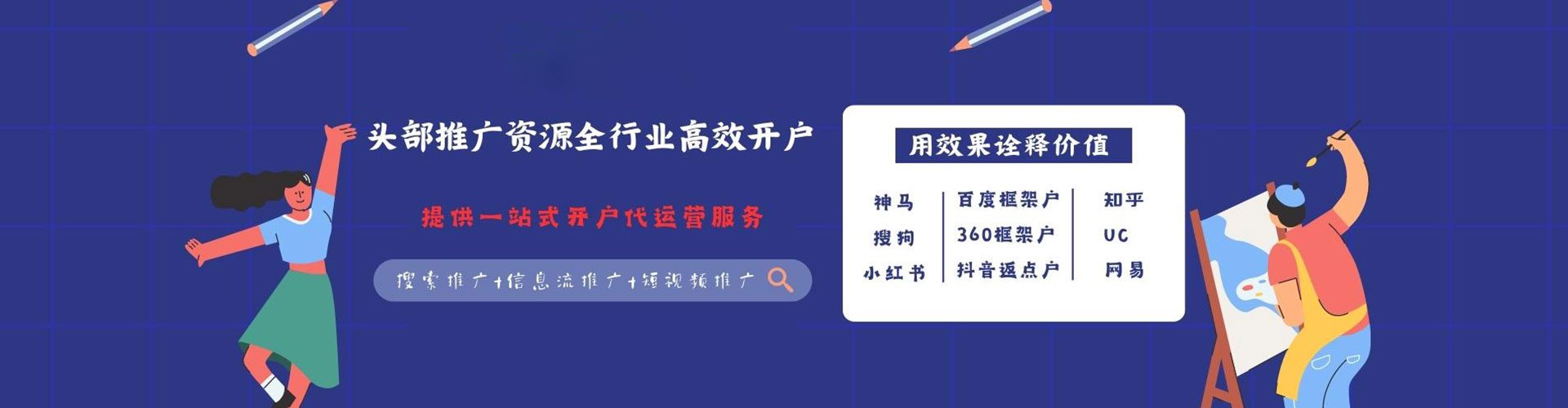 嘉鱼sem运营